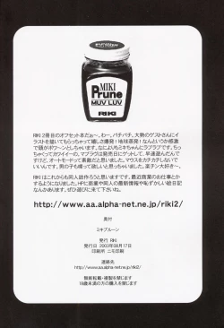 Page 29 of MIKI Prune