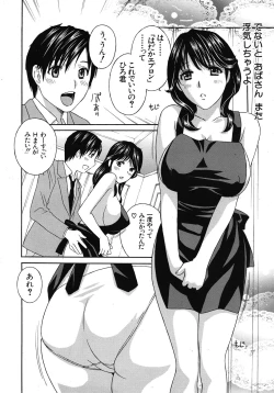 Page 102 of COMIC MUJIN 2011-02