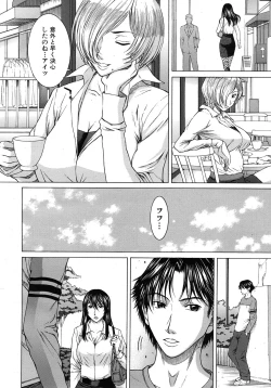 Page 10 of COMIC MUJIN 2011-02