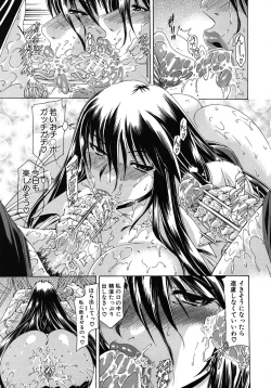 Page 119 of COMIC MUJIN 2011-02