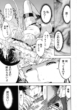 Page 183 of COMIC MUJIN 2011-02