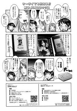 Page 187 of COMIC MUJIN 2011-02