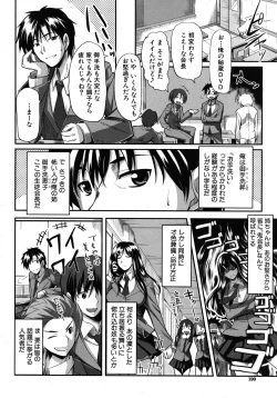 Page 190 of COMIC MUJIN 2011-02