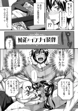 Page 199 of COMIC MUJIN 2011-02