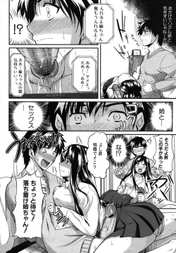 Page 200 of COMIC MUJIN 2011-02