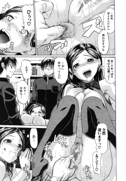 Page 243 of COMIC MUJIN 2011-02