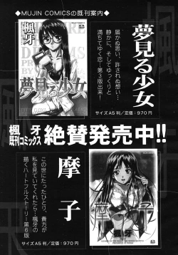 Page 261 of COMIC MUJIN 2011-02