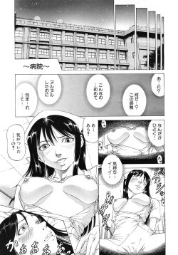 Page 273 of COMIC MUJIN 2011-02