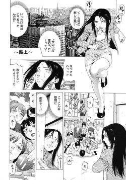 Page 280 of COMIC MUJIN 2011-02