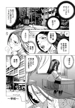 Page 290 of COMIC MUJIN 2011-02