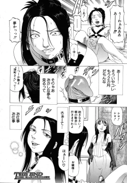 Page 302 of COMIC MUJIN 2011-02