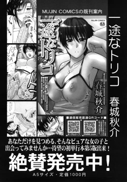 Page 306 of COMIC MUJIN 2011-02