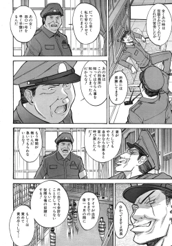 Page 340 of COMIC MUJIN 2011-02