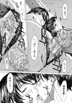 Page 34 of COMIC MUJIN 2011-02