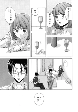 Page 375 of COMIC MUJIN 2011-02