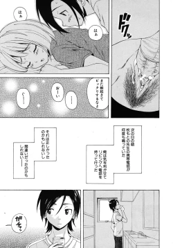 Page 383 of COMIC MUJIN 2011-02