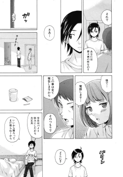 Page 385 of COMIC MUJIN 2011-02