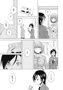 Page 405 of COMIC MUJIN 2011-02