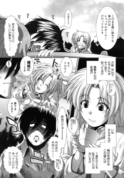 Page 415 of COMIC MUJIN 2011-02