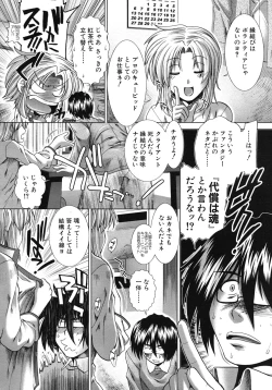 Page 424 of COMIC MUJIN 2011-02