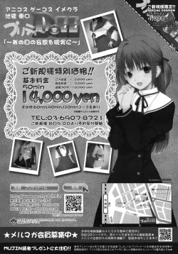 Page 528 of COMIC MUJIN 2011-02