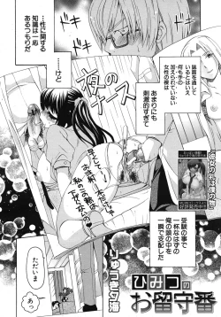 Page 530 of COMIC MUJIN 2011-02