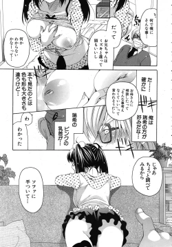 Page 535 of COMIC MUJIN 2011-02