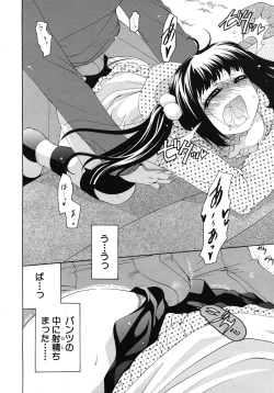 Page 540 of COMIC MUJIN 2011-02