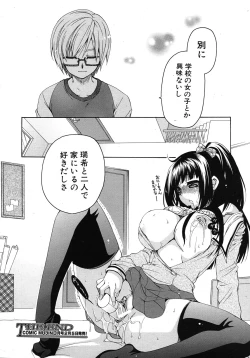 Page 556 of COMIC MUJIN 2011-02