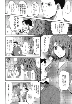 Page 596 of COMIC MUJIN 2011-02