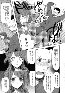 Page 599 of COMIC MUJIN 2011-02