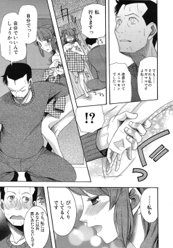 Page 601 of COMIC MUJIN 2011-02