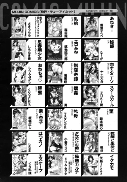 Page 628 of COMIC MUJIN 2011-02