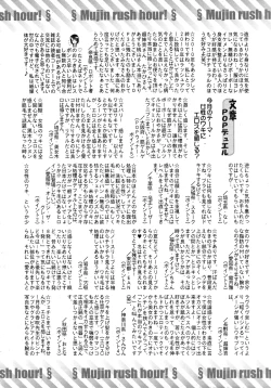 Page 644 of COMIC MUJIN 2011-02