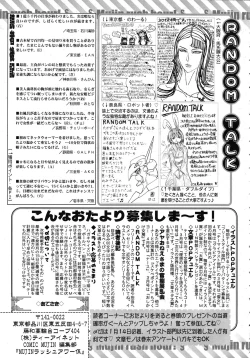 Page 651 of COMIC MUJIN 2011-02