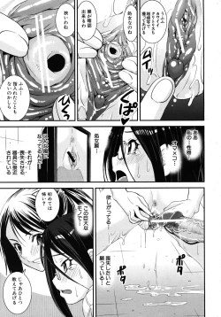 Page 71 of COMIC MUJIN 2011-02