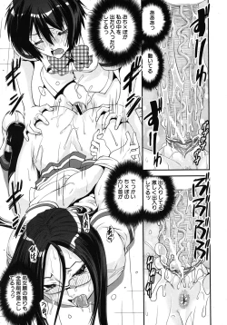 Page 75 of COMIC MUJIN 2011-02