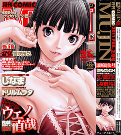 Download COMIC MUJIN 2011-02