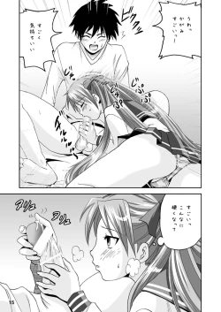 Page 14 of Kagami DereDere After