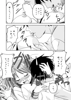 Page 24 of Kagami DereDere After