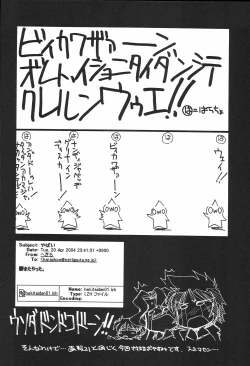 Page 25 of Ruridou Gahou CODE:23