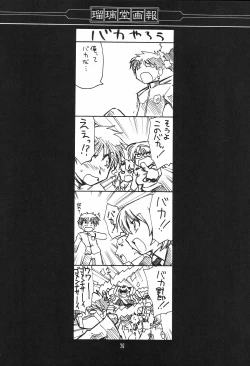 Page 27 of Ruridou Gahou CODE:23