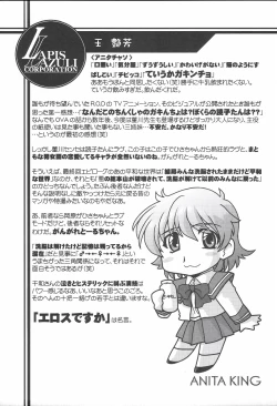 Page 4 of Ruridou Gahou CODE:23