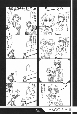 Page 5 of Ruridou Gahou CODE:23