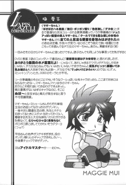 Page 6 of Ruridou Gahou CODE:23