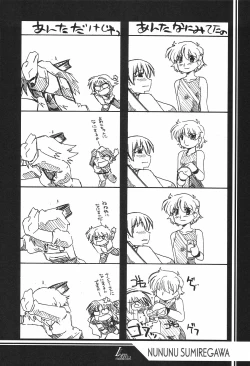 Page 9 of Ruridou Gahou CODE:23