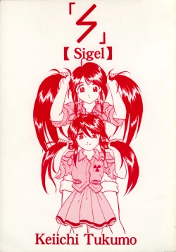 Page 1 of Sigel