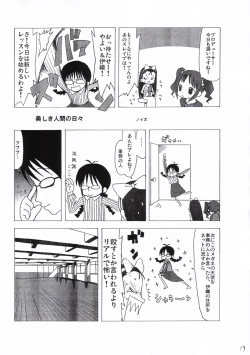 Page 19 of TOUCH MY HE@RT2 vol.2