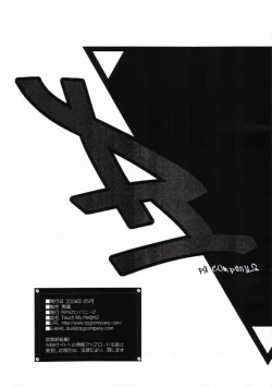 Page 2 of TOUCH MY HE@RT2 vol.2