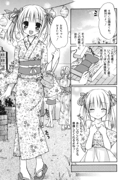 Page 100 of Suki Suki kiss